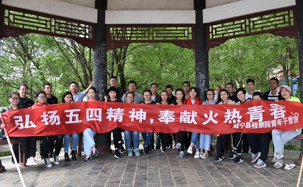 sportcar365_365bet官网开户网址_365体育官网入口县检察院开展登山活动 弘扬“五四”精神