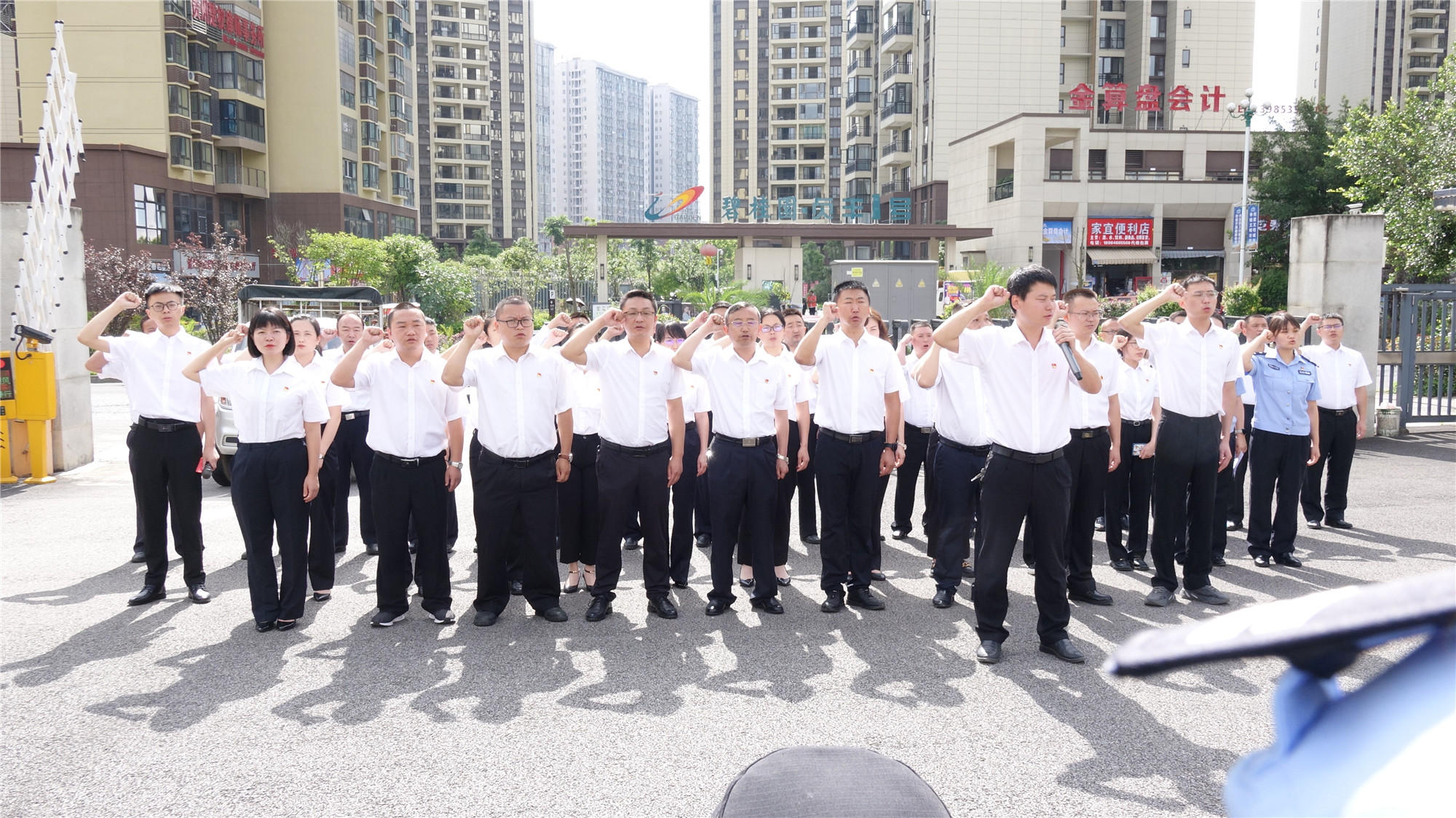 庆祝建党101周年重温入党誓词活动